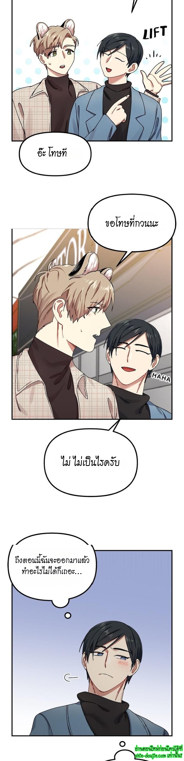 Tiger’s Wedding Day EP 9